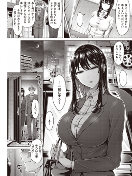 (成年コミック) [雑誌] COMIC 快楽天 2020年5月号 [DL版_207