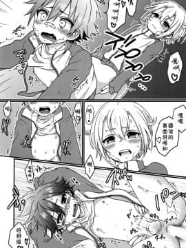 [theoldestcat汉化] (SUPER関西21) [こねこ組 (ぽろん)] おばけなんか怖くない (刀剣乱舞)_19