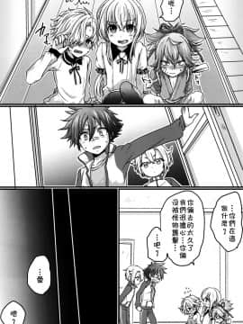 [theoldestcat汉化] (SUPER関西21) [こねこ組 (ぽろん)] おばけなんか怖くない (刀剣乱舞)_23