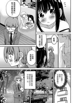[瑞树汉化组] [花巻かえる] 僕のお受験 (月刊Web男の娘・れくしょんッ！S Vol.12) [DL版]_03