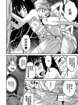 [瑞树汉化组] [花巻かえる] 僕のお受験 (月刊Web男の娘・れくしょんッ！S Vol.12) [DL版]_06