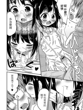 [瑞树汉化组] [花巻かえる] 僕のお受験 (月刊Web男の娘・れくしょんッ！S Vol.12) [DL版]_12
