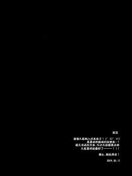 [Kanade汉化组] (例大祭11) [FRAC (もとみやみつき)] 雨夜月 (東方Project)_04