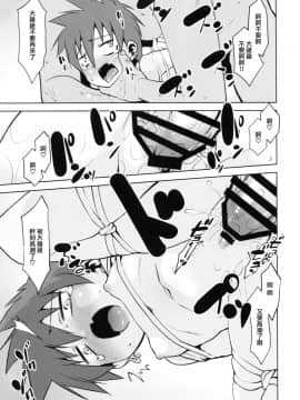 [瑞树汉化组] (関西コミティア56) [T.4.P (猫玄)] 取り扱い注意!!魔法の脱毛クリーム。3.75_20