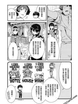 [冰樹一世] 異世界迷宮でハーレムを 4 異世界迷宮裡的後宮生活 4_136