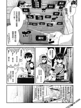 [冰樹一世] 異世界迷宮でハーレムを 4 異世界迷宮裡的後宮生活 4_139