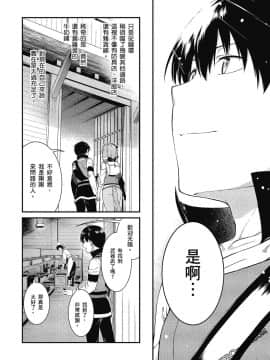 [冰樹一世] 異世界迷宮でハーレムを 4 異世界迷宮裡的後宮生活 4_141