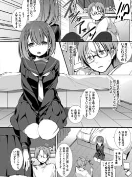 [名仁川るい] スキノウラガワ [DL版]_079