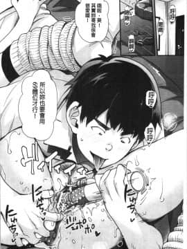 [4K漢化組][沢尻メロウ] ギャルな妹は催眠プレイでイキまくるっ!_029