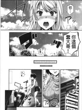[4K漢化組][沢尻メロウ] ギャルな妹は催眠プレイでイキまくるっ!_086