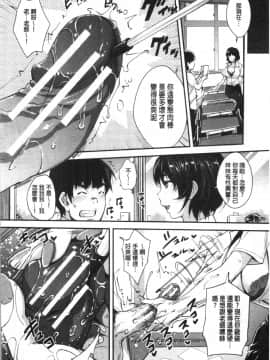 [4K漢化組][沢尻メロウ] ギャルな妹は催眠プレイでイキまくるっ!_091