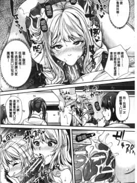 [4K漢化組][沢尻メロウ] ギャルな妹は催眠プレイでイキまくるっ!_173