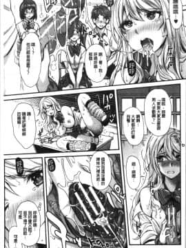 [4K漢化組][沢尻メロウ] ギャルな妹は催眠プレイでイキまくるっ!_174