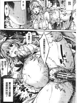 [4K漢化組][沢尻メロウ] ギャルな妹は催眠プレイでイキまくるっ!_191