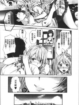 [4K漢化組][沢尻メロウ] ギャルな妹は催眠プレイでイキまくるっ!_203