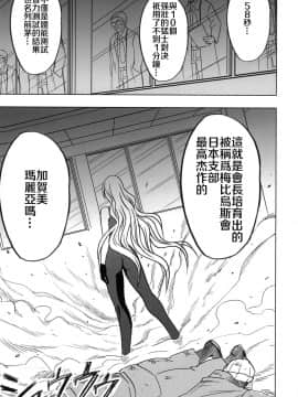 【クリムゾン】強く気高き女_0005