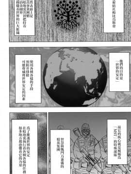 【クリムゾン】強く気高き女_0006