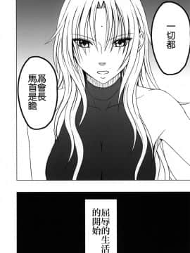 【クリムゾン】強く気高き女_0008