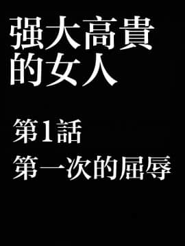 【クリムゾン】強く気高き女_0009
