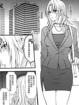 【クリムゾン】強く気高き女_0010