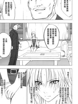 【クリムゾン】強く気高き女_0049