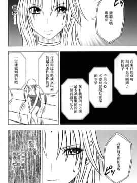 【クリムゾン】強く気高き女_0050