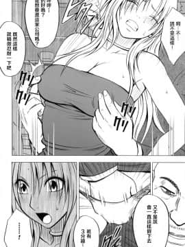 【クリムゾン】強く気高き女_0056
