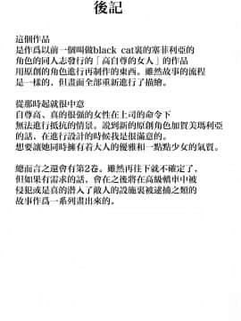 【クリムゾン】強く気高き女_0071