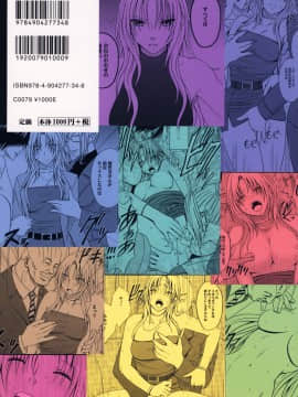 【クリムゾン】強く気高き女_0073