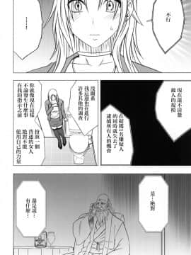 【クリムゾン】強く気高き女_0077