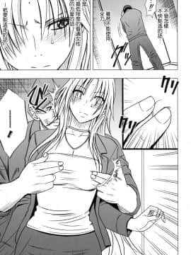 【クリムゾン】強く気高き女_0082