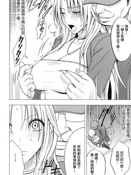 【クリムゾン】強く気高き女_0083