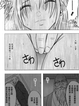 【クリムゾン】強く気高き女_0085