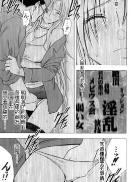 【クリムゾン】強く気高き女_0092