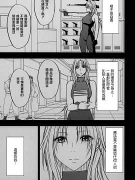 【クリムゾン】強く気高き女_0096