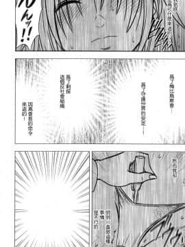 【クリムゾン】強く気高き女_0129