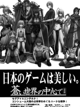 【クリムゾン】強く気高き女_0132