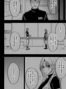 【クリムゾン】強く気高き女_0139