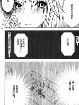 【クリムゾン】強く気高き女_0149