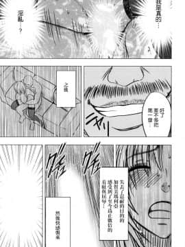 【クリムゾン】強く気高き女_0152