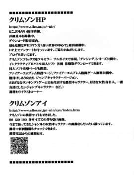 【クリムゾン】航海總集篇2_0113