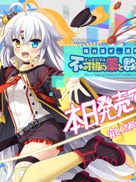 (ゲームCG) [200327] [HULOTTE] 俺の姿が、透明に！？ 不可視の薬と数奇な運命__release