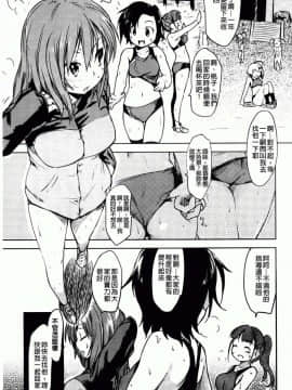 [ひげなむち] ヒトカノ_063