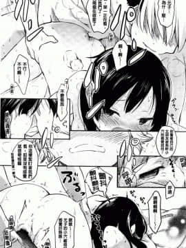 [ひげなむち] ヒトカノ_193