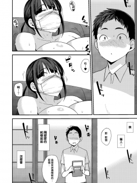 [Nanao Yukiji] Namadehaishinchyu (COMIC AUN 2019-10) [Chinese] [就變態翻譯組一人樣x我尻故我在個人漢化＃58] [Digital]_06