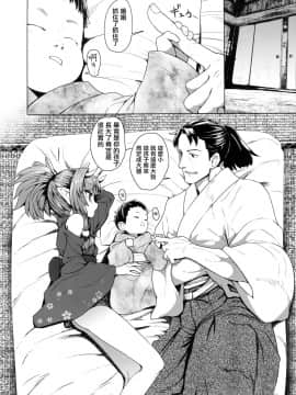 [山樱汉化] [すみやお] 即堕ちロリババア (永遠娘 8)_17
