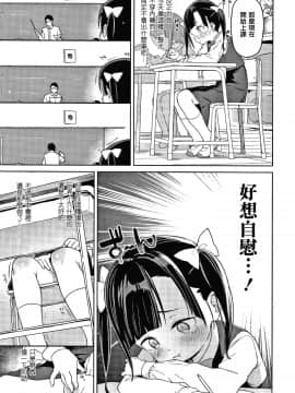 [篆儀通文書坊漢化][あたげ] 都合が良くて可愛いメス。_023