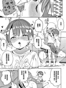 [篆儀通文書坊漢化][あたげ] 都合が良くて可愛いメス。_055