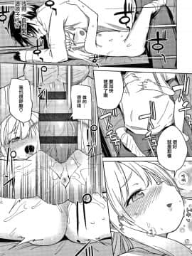 [篆儀通文書坊漢化][あたげ] 都合が良くて可愛いメス。_121