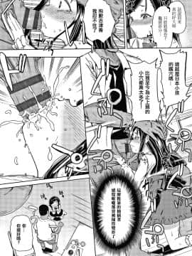 [篆儀通文書坊漢化][あたげ] 都合が良くて可愛いメス。_133